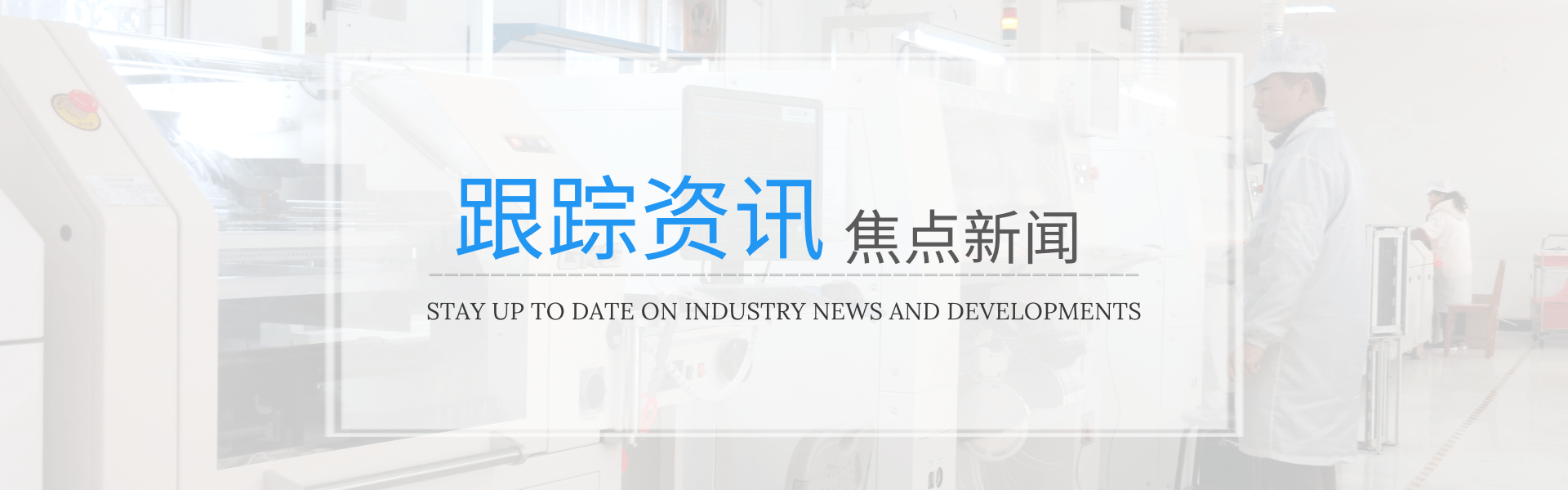 开云（中国）官方子公司科嘉电子被认定为高新技术企业-开云网页版
