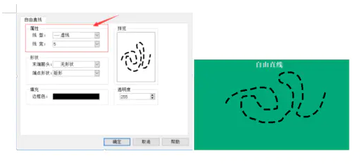 自由直线线型设置.png